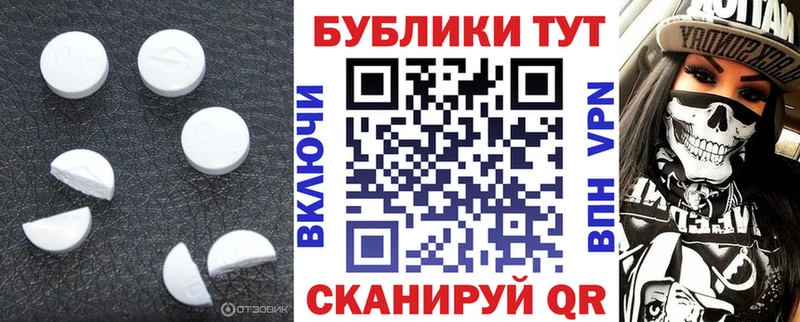 ЭКСТАЗИ таблы  Змеиногорск 